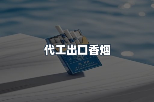 日本香烟系列